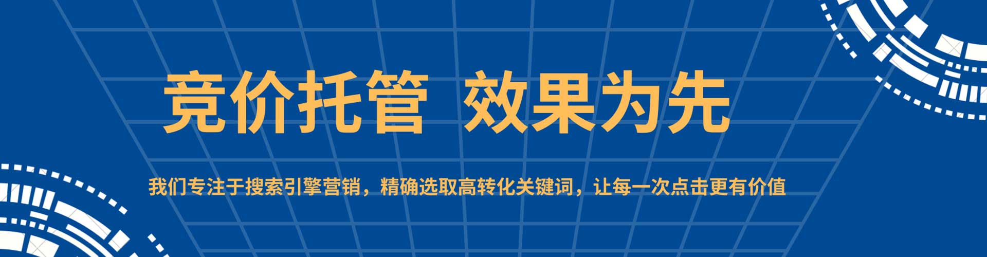泊头sem运营
