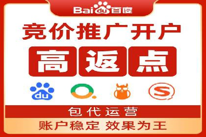 百度竞价广告收费策略探讨